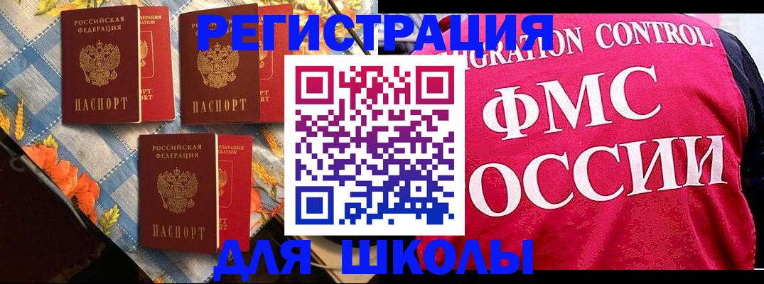 прописка регистрация в Ковылкино