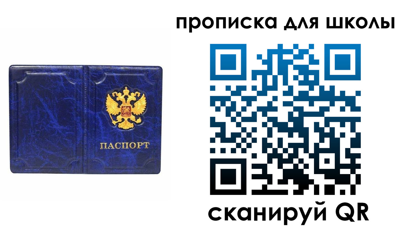 прописка штамп в Ковылкино