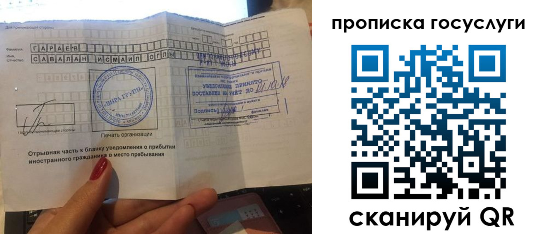 временная регистрация адрес в Ковылкино