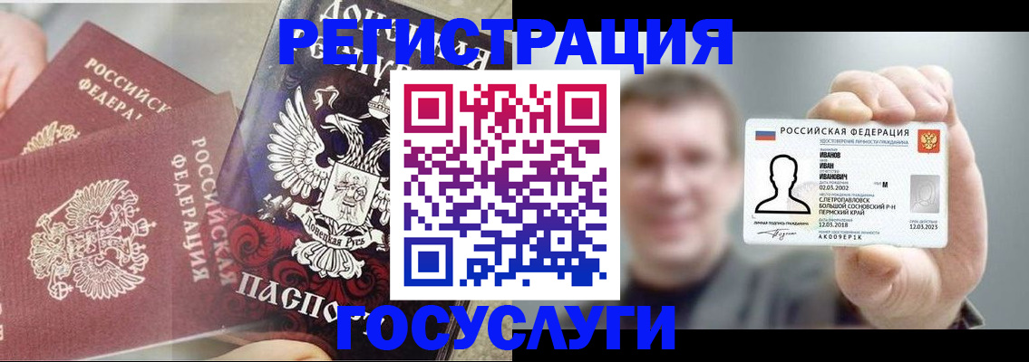 прописка для военкомата в Ковылкино