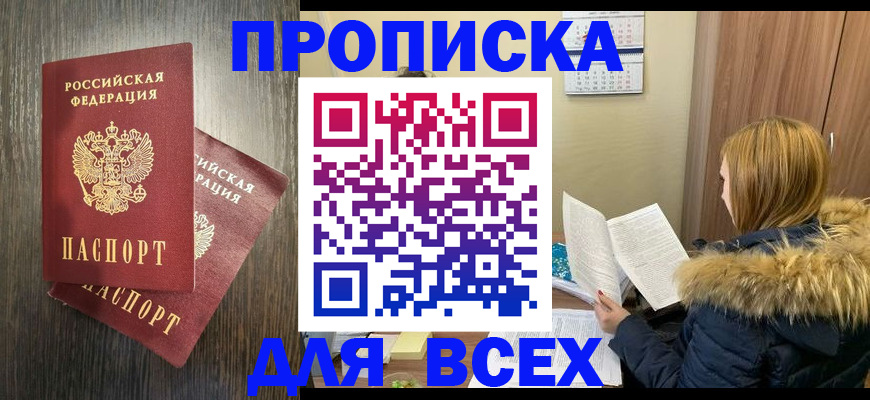 временная регистрация в квартире в Ковылкино