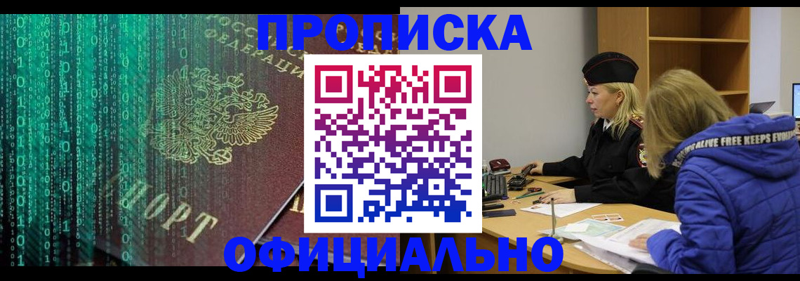 где прописаться в Ковылкино