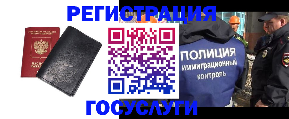 прописка иностранных граждан в Ковылкино