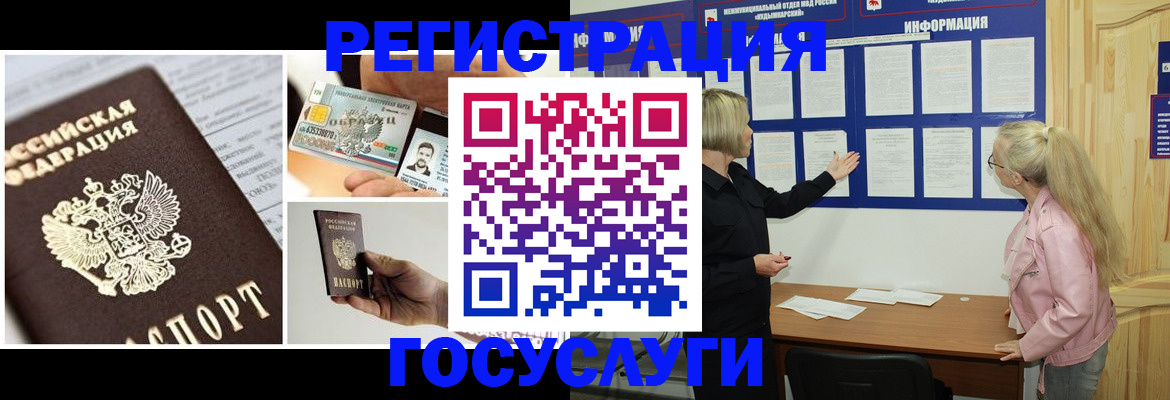 регистрация для школы в Ковылкино