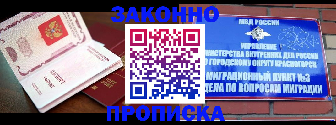 прописка для школы в Ковылкино